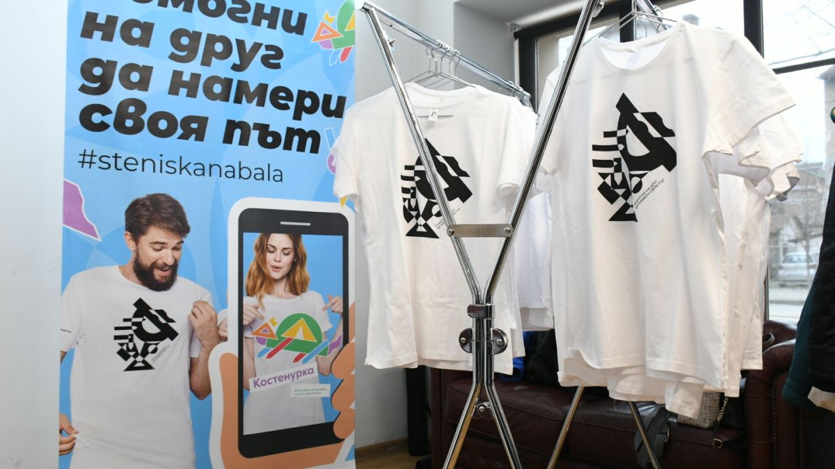Помогни на друг да намери своя път #STENISKANABALA 2023