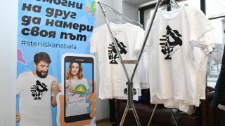 Помогни на друг да намери своя път #STENISKANABALA 2023