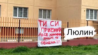 Най-големите романтици са в "Люлин" и тази СНИМКА го доказва 