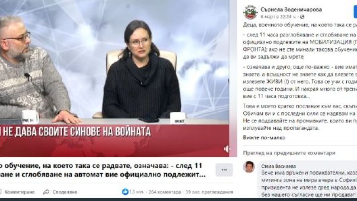 След 2 месеца военна подготовка ще засилват ученици от 10 и 11 клас на фронта