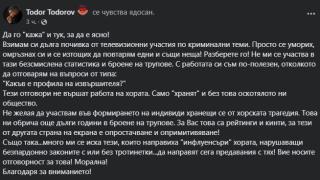 Криминалният психолог Тодоров побесня заради убийство на Криси и заговори за още трупове