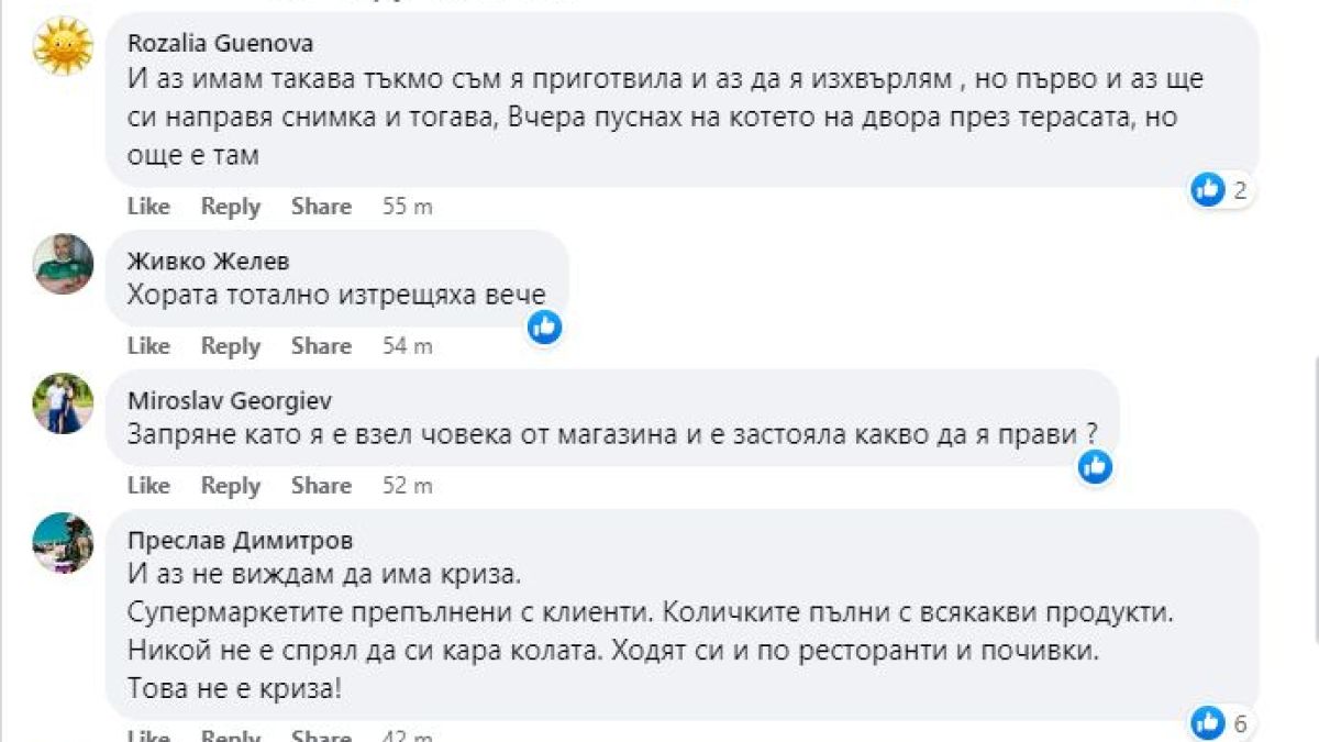 Мрежата побесня заради тази СНИМКА от Стара Загора с изхвърлена на боклука...