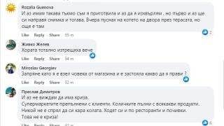 Мрежата побесня заради тази СНИМКА от Стара Загора с изхвърлена на боклука...