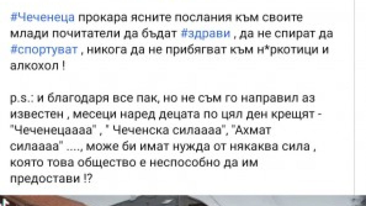 Скандал: Кандидат за депутат спонсорира Чеченеца, защото бил пример на децата за мъжко държание СНИМКИ