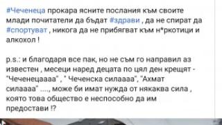 Скандал: Кандидат за депутат спонсорира Чеченеца, защото бил пример на децата за мъжко държание СНИМКИ