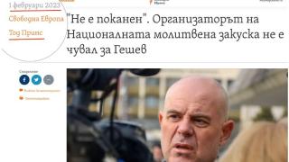 Доклад разкри как Бобокови плащат за очернящи статии срещу Гешев в САЩ