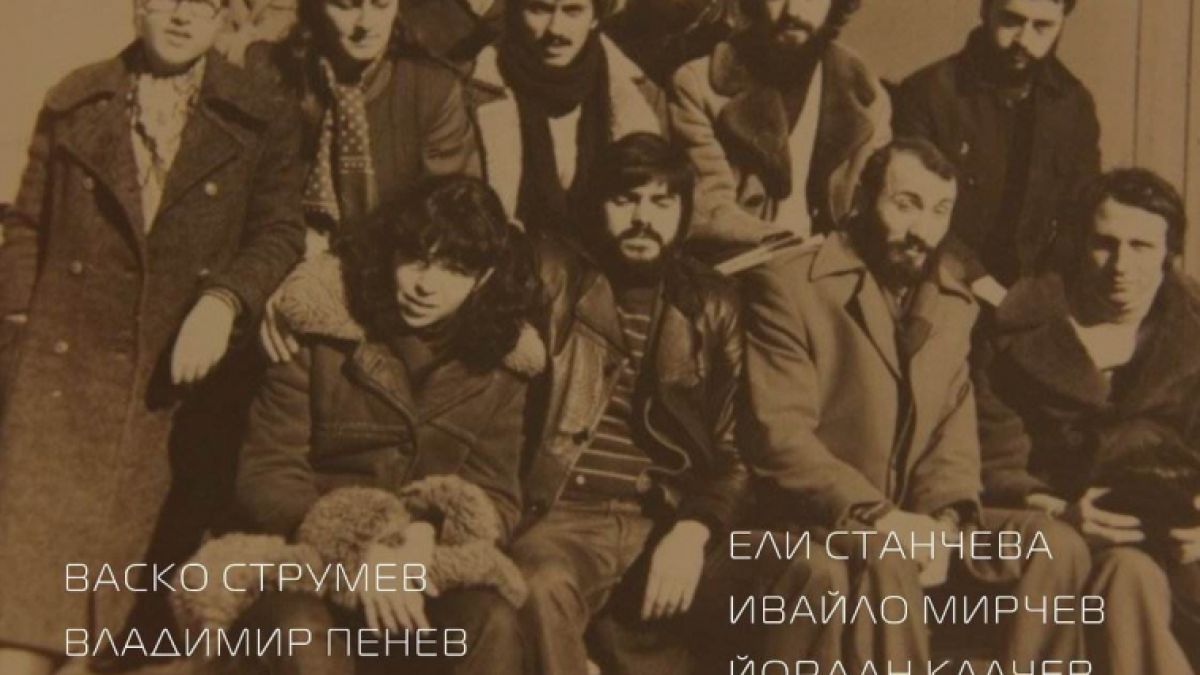  Музей-галерия „Анел“ Представя колективната изложба Заедно /Випуск’81/