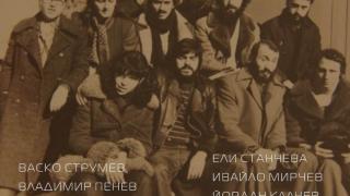  Музей-галерия „Анел“ Представя колективната изложба Заедно /Випуск’81/