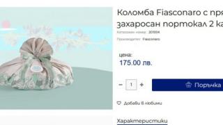 Фамилията на Кънчо Стойчев пусна козунак за 175 лв. парчето, а Линда... 