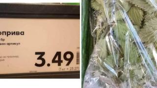 Цената на този полезен продукт скочи до небето СНИМКА