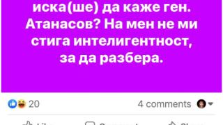 Мрежата за ген. Атанасов: Някакви злодеи с атака срещу великият борец срещу мафията от живково време