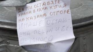 Бележка с надпис върху кофа за боклук разплака мрежата СНИМКА 