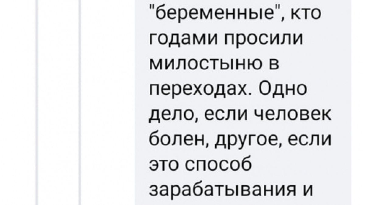 Бременна украинска бежанка подлуди столичани, мрежата ври и кипи 