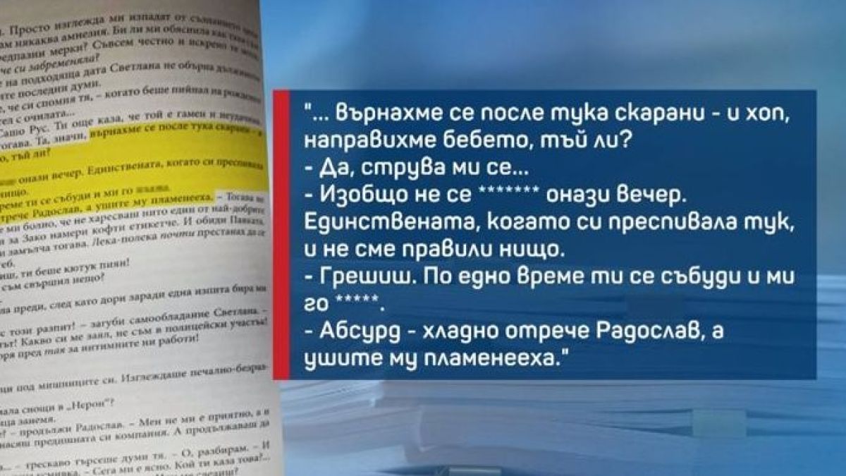Авторът на вулгарната детска книжка се чуди защо хулят възвишеното му изкуство