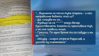 Авторът на вулгарната детска книжка се чуди защо хулят възвишеното му изкуство