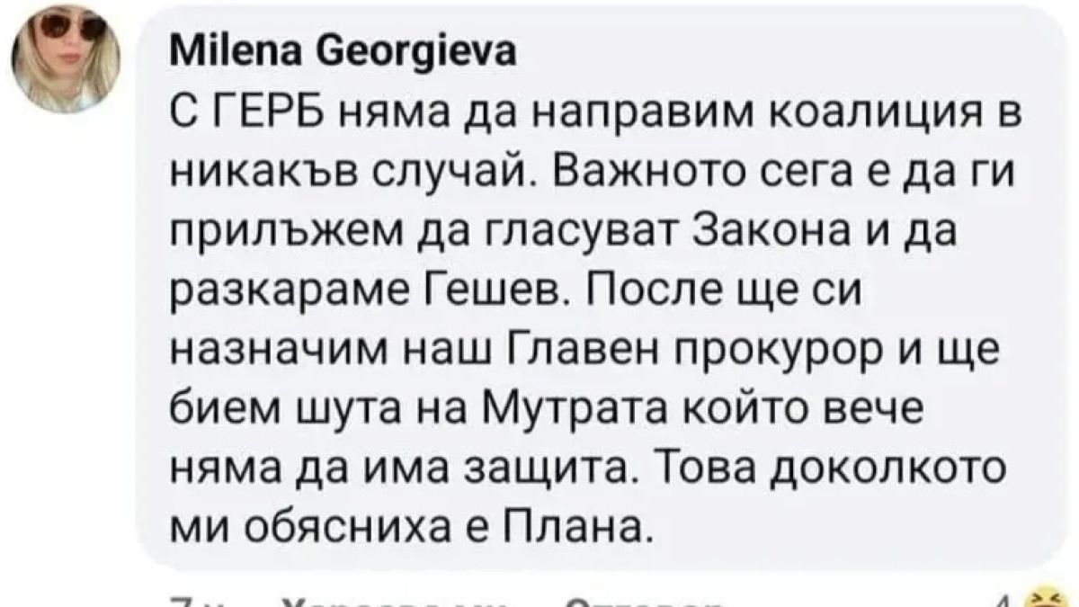 Бомба: Разкриха пъкления план на Промяната да прецака Борисов и ГЕРБ