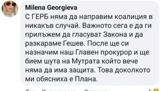 Бомба: Разкриха пъкления план на Промяната да прецака Борисов и ГЕРБ