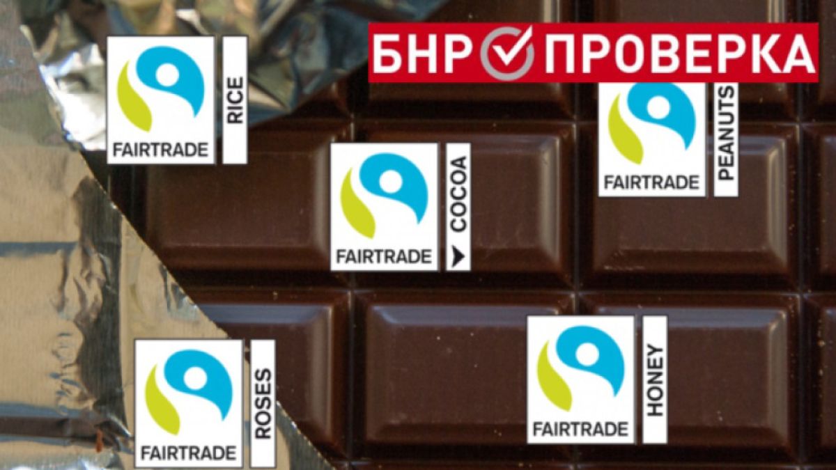 Тази маркировка показва наличието в продукта на атразин, който превръща младите мъже в жени
