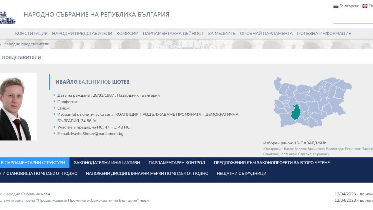 Депутат от ПП прехвърлил фирма с голям дълг към НАП на баща си – ексслужител на ДС