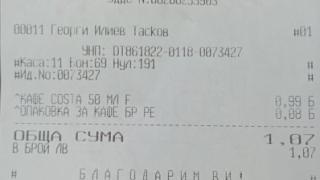 Мъж си купи кафе за 0,99 стотинки от Фантастико, но щом погледна КАСОВАТА БЕЛЕЖКА онемя