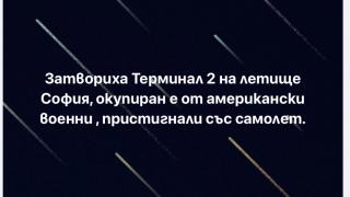Паника: US военни затвориха Летище София, причината е... СНИМКИ