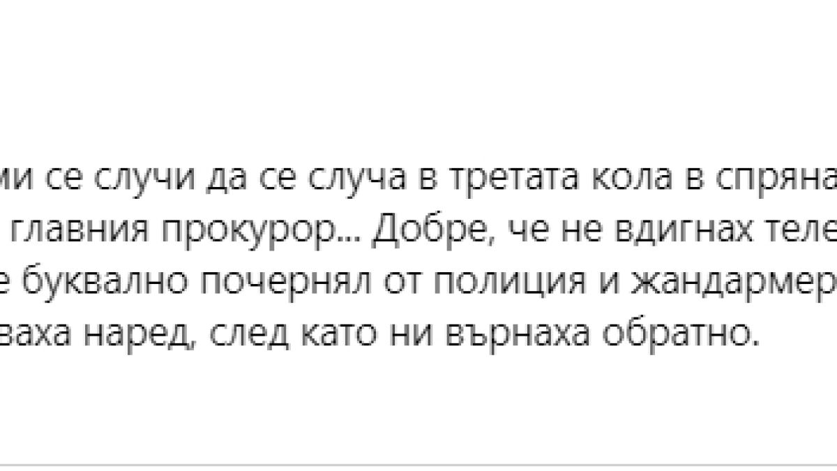 Очевидка на атентата срещу Гешев: Бях в третата спряна кола след инцидента!