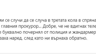 Очевидка на атентата срещу Гешев: Бях в третата спряна кола след инцидента!