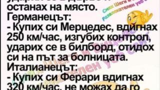 Виц за французин, германец и Бай Ганьо взриви мрежата