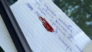 Варненка завари колата си блъсната, но прочете бележка и ... 