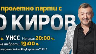 Fibank и УНСС стартират партньорството си с концерт на Любо Киров