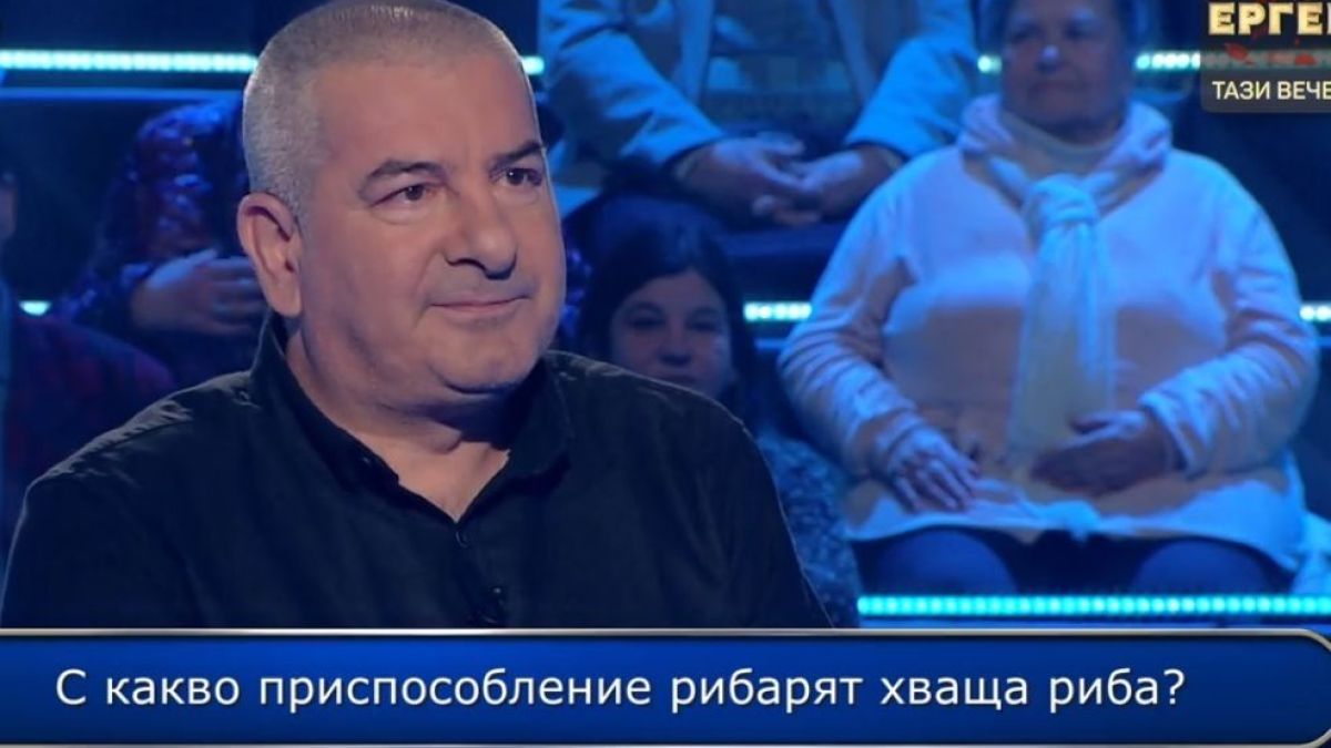 Сърбин накара Билалов да разкрие тайна за "Стани богат" 