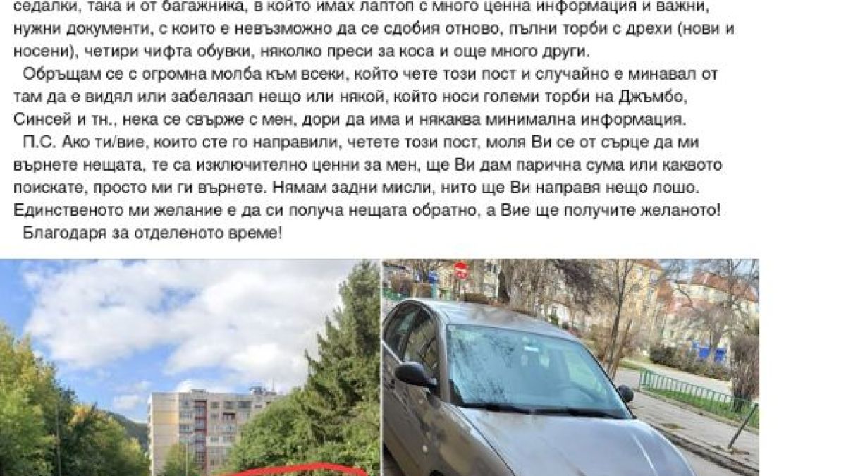 Млада столичанка паркира колата си в центъра на Перник, сега й се плаче СНИМКИ 
