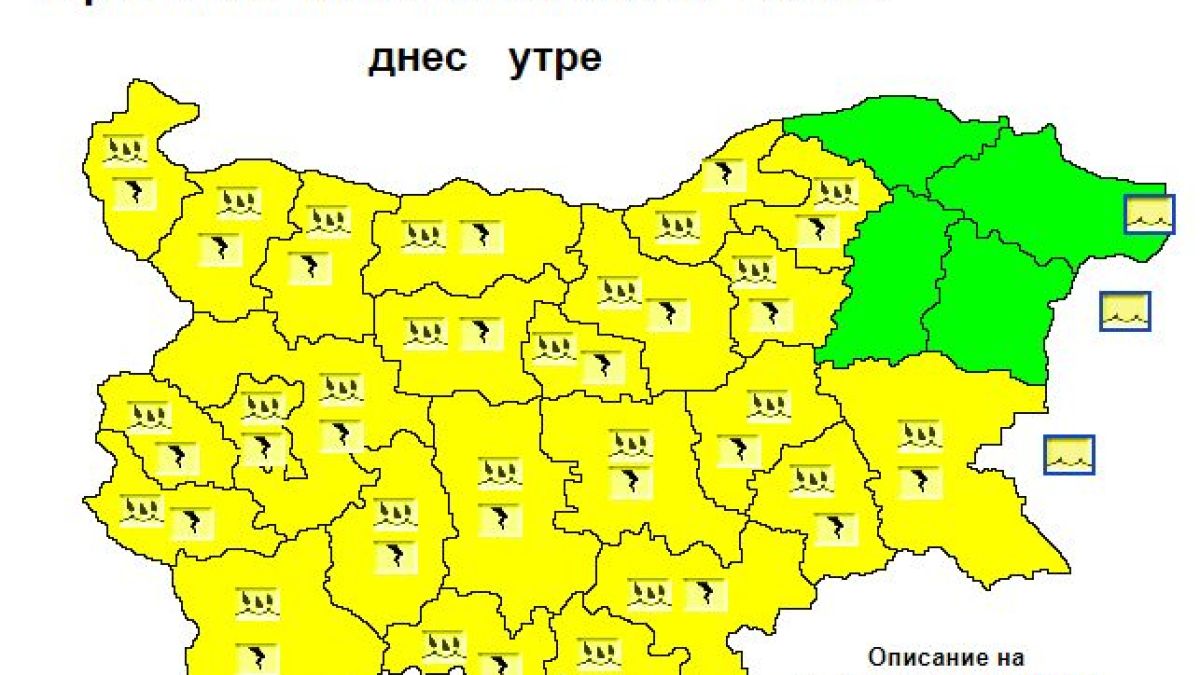 Опасен обрат на времето днес, в почти цяла България ще е ад КАРТА 