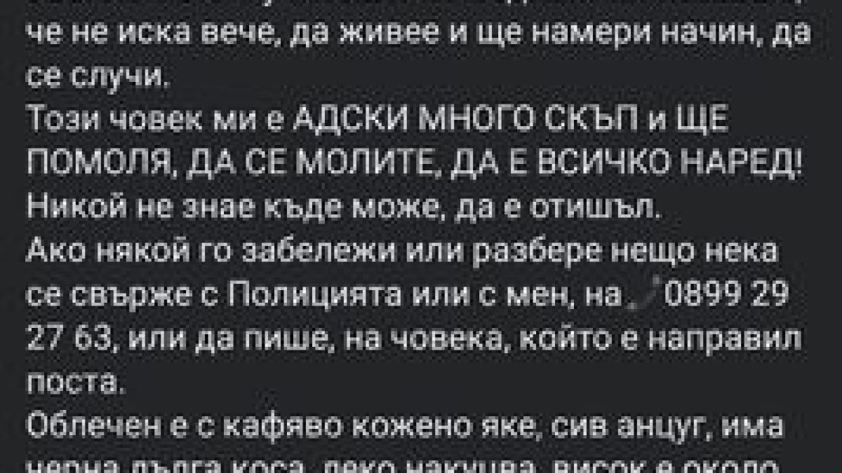 Зловеща версия за потъналия вдън земя цирков артист Давид смрази мрежата 