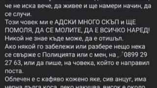 Зловеща версия за потъналия вдън земя цирков артист Давид смрази мрежата 