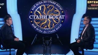 Млад баскетболен съдия завърза очите на Билалов с финт в "Стани богат"