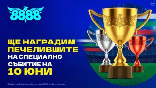 Първият бетинг шампион на България ще бъде награден на специално събитие