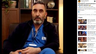 И имената на лекари от „Софиямед“ замесени във фалшиви реклами на добавки