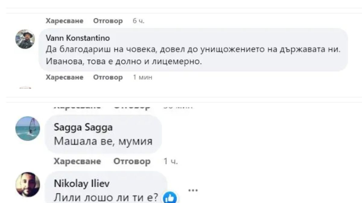 Лили Ивановa благодари на Доган за уважението