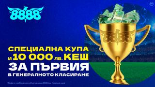 Каква награда ще спечели първият Национален Бетинг Шампион на България?
