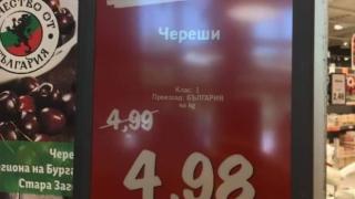 България онемя от тази промоция на череши