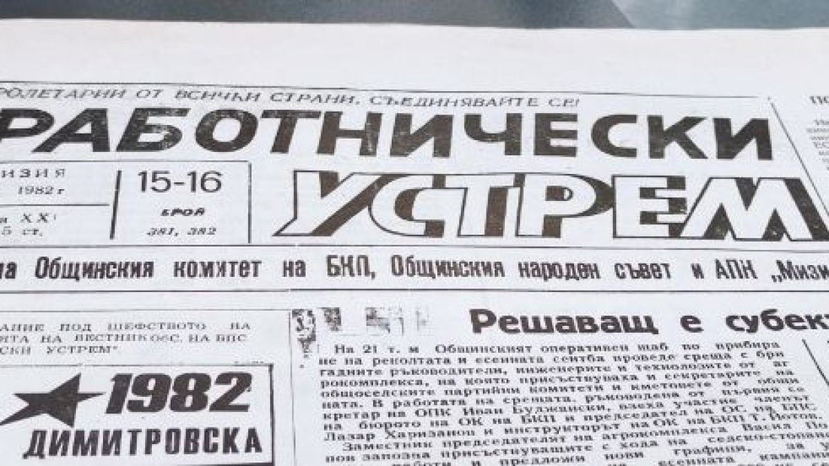 Находка на 40 години изненада приятно Корнелия Нинова