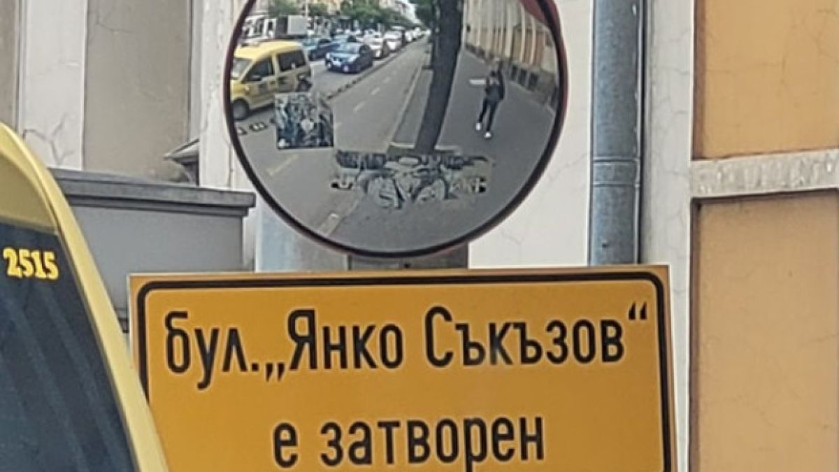 Тази табела взриви мрежата: Олицетворението на една потънала държава СНИМКА