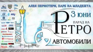 Русе отново ще покаже най-добрите ретро автомобили от България и Румъния