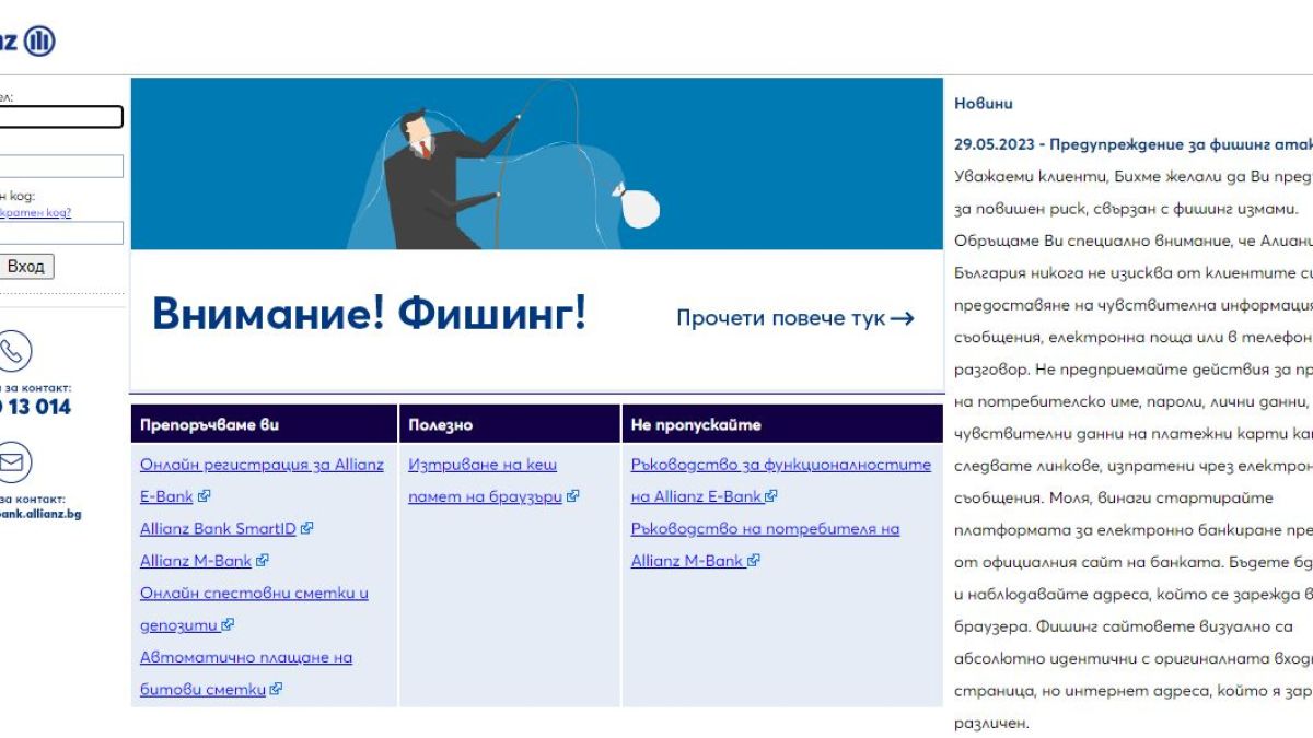 Важно! Голяма наша банка бие тревога за повишен риск, причината е... 