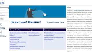 Важно! Голяма наша банка бие тревога за повишен риск, причината е... 