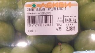 Клиенти се вбесиха от цената на зелени турски сливи в наш магазин 