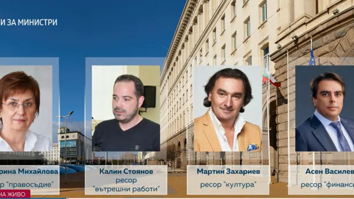 Появи се нов списък с министрите в кабинета "Денков", голяма интрига се заплете около...
