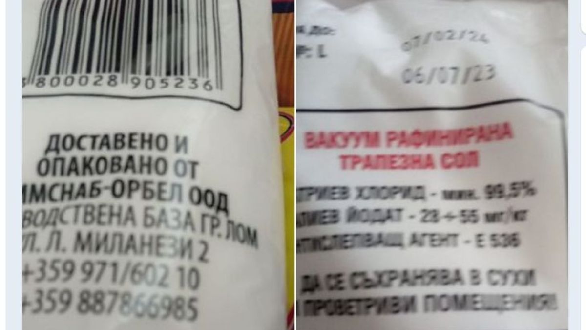 Готварска сол с химикали опасни за здравето се е появила първо по магазините в този областен град, а после...