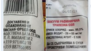 Готварска сол с химикали опасни за здравето се е появила първо по магазините в този областен град, а после...
